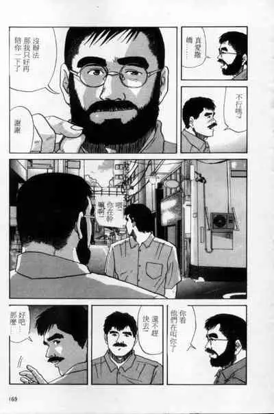 [Mario Kamijo] Tango | 探戈 [Chinese]