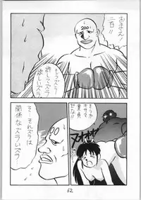 [Fatal Fury] Mai Ranbu (Igyou Nami Club)