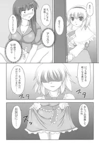 (Kouroumu 5) [ReBorn (VENI)] After Tea Time (Touhou Project)