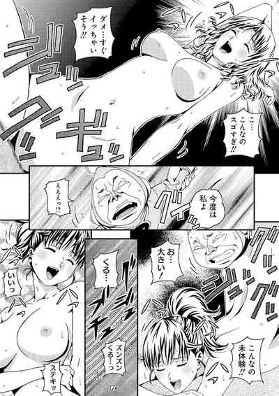 宇宙人に体の隅々まで調査されちゃう！？