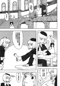 [A-10] Load of Trash Kanzenban Ch. 1-10 [Chinese] [沒有漢化]