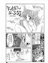 [Studio Miki Shinsha (Various)] Fukuin (Neon Genesis Evangelion)