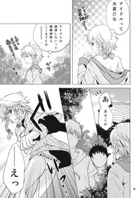 (C88) [Mikenekotei (Mike)] Nantettatte Idol 3 (Touhou Project)