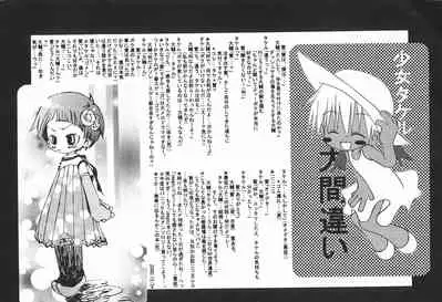 (C59) [TOPS (Tsujidou Ayase, Chako)] JAM GAM SIROP (Digimon)