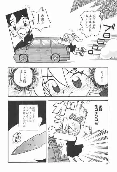 (COMITIA46) [Puorg Etwas (Rittou Teshio)] ashamed devil