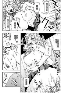 [Nakajima Yongou] Koijirushi Love Milk | 戀印愛慾鮮乳 [Chinese]