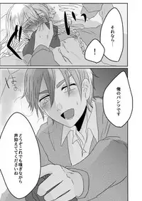 [moi02 (chiro)] Ouchi Lesson (Ensemble Stars!) [Digital]