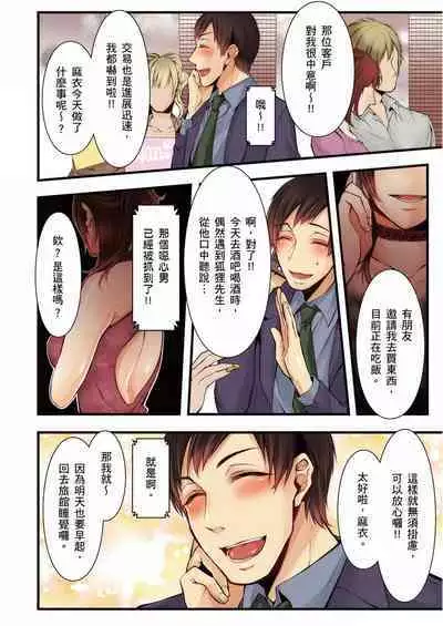 NTR Site ni Ochita Hitozuma Mirarete Oishii Taninbou ga Suki! | 沉溺於換妻網站性愛的人妻~被老公看好興奮,超愛小王的肉棒!