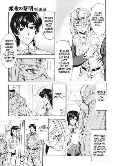 Ginryuu no Reimei | Dawn of the Silver Dragon