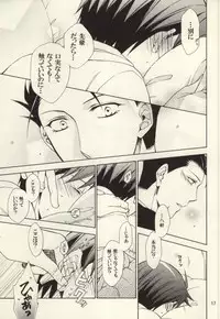 (C85) [Over (Randou Mineru)] Honey Sweet Night (Silver Spoon)