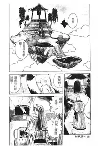 [Togashi] B.M.E.O [Chinese]