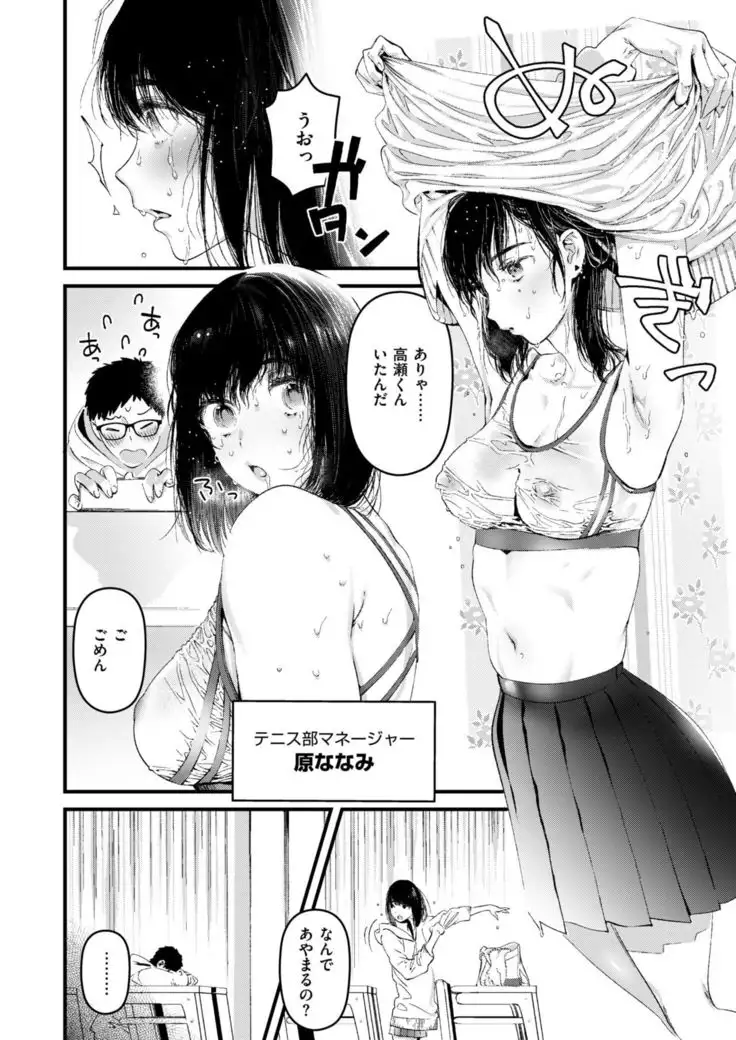 COMIC Kairakuten BEAST 2019-01