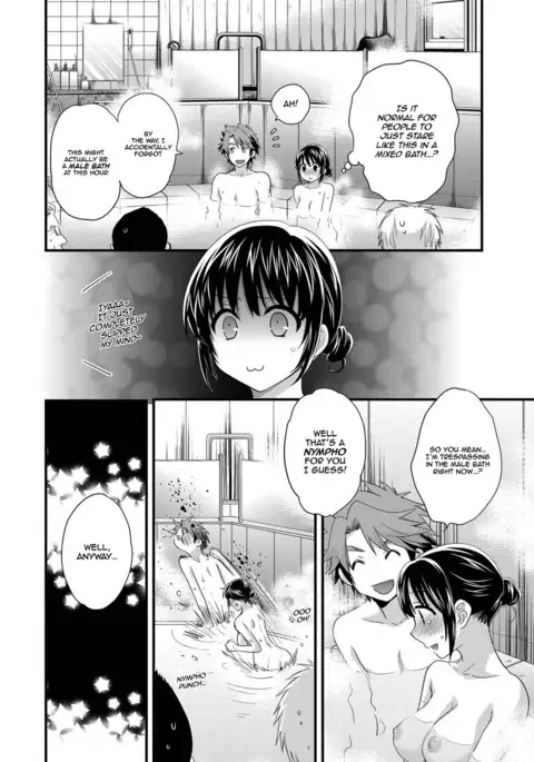 My Wife Will Wash Your Back