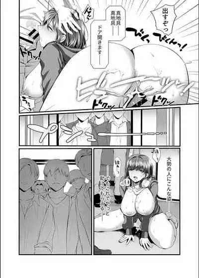 [Anthology] Bessatsu COMIC GEE Anthology Zettai Shicha Dame!! Chikan Genkin!!