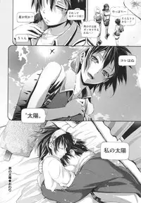 [Kurokoshi You] in Suru?