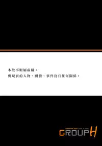 [U-Jin] Midarashi Dango ~Boku no Hajimete Ubawarechatta Ch. 3 [Chinese] [瑞树汉化组]