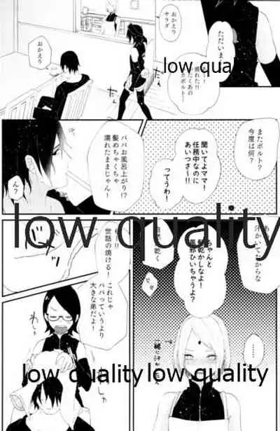 (Zennin Shuuketsu 12) [marsh. (Suzu)] Ao Akua (Naruto)