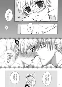 (SUPER18) [Pakupikubon (Naizou Chimuko)] Darling (Majin Tantei Nougami Neuro)