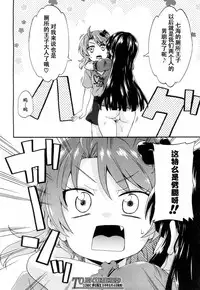 Toile no Ouji-sama Ch. 2