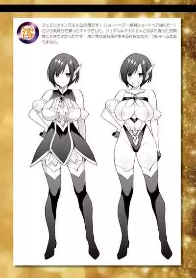 Seikou Senki Jewel Luminous Otome Futari Otsuru Toki