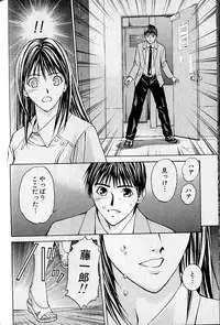 [Adachi Takumi] Virgin Fetishism