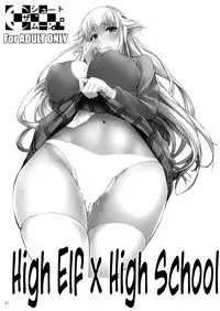 (C87) [Shoot The Moon (Fuetakishi)] High Elf × High School (+ "Haku")[English][Lazarus H]