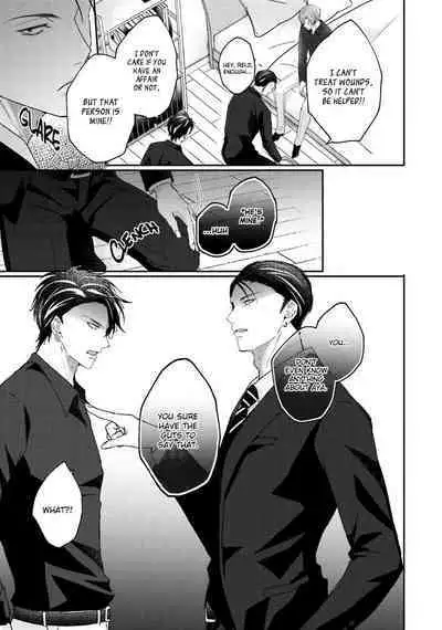 Afurete Koborete, Gaman Dekinai Ch. 4