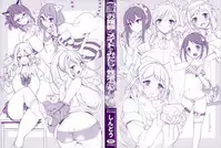 [Shindou] Ojou-sama to Maid no Midara na Seikatsu [English] {doujins.com}