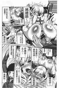 [Karasu] Shitsuke Ai [Chinese]