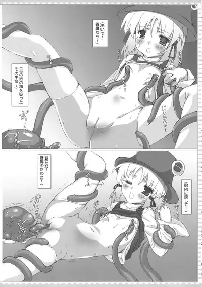 Touhou Midori Taiken GREEN DIVERS