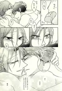 (Hoeru! SHARK!! 2) [NAT-B (Kuronachi)] Re*Birthday (Free!)