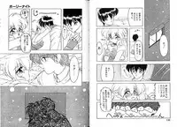 [Ruen Rouga] Trouble Evocation Vol.2