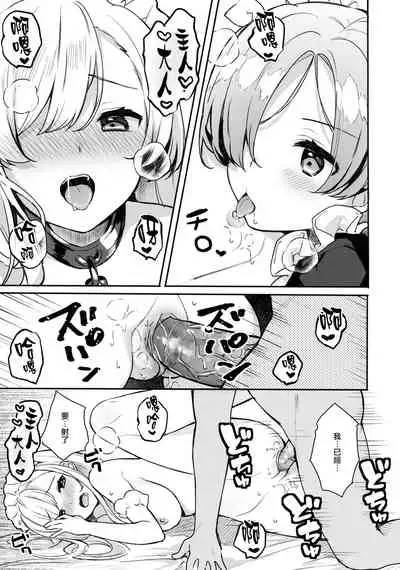 Gohoushi no Itashikata.