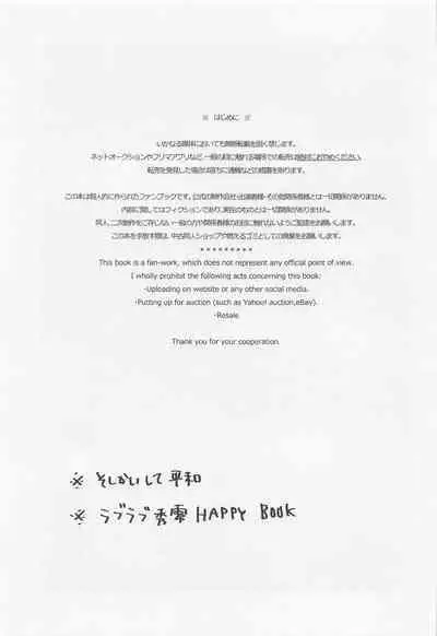 Okaeri no Kiss o Shite - Please Kiss Me Welcome Home