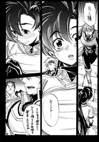 (C71) [GUY-YA (Yamada Shuutarou)] 065 (Fire Emblem Rekka no Ken)