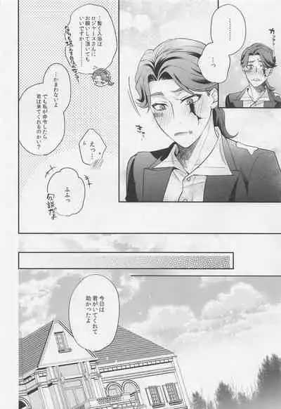 (Zankyou Hallucinate 10) [4.Quatre (Shiki)] Tawamure to Yobu naraba (Identity V)