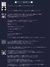 [Popo Doctrine] CATASTROPHE (13-18) Chaos Osen Chuuhen 2