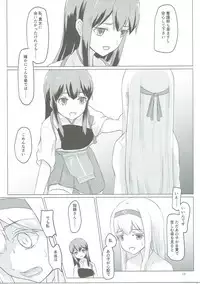 (C91) [ifpark.com (ifpark)] Zuikaku to Kesson Shoukaku (Kantai Collection -KanColle-)