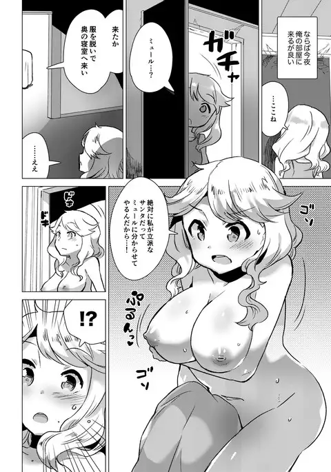 Santa Claus Examination