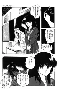 [Kazusa Shima] Slave Hunter