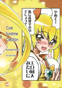 (C78) [BlueMage (Aoi Manabu)] Cure Sunshine Creation (HeartCatch Precure!)