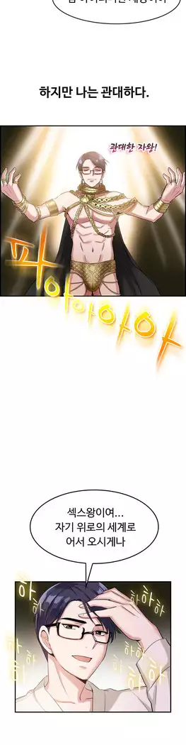 My Own Consolation Time Ch.1-16