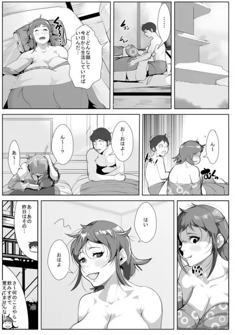 Muchi Muchi Okaa-san ni Horeta Musuko