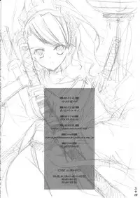 (C76) [Hyouketsu Mikan (Hasegawa Yukino)] Oboroyo Koigatari (Oboro Muramasa)