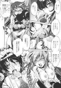 [Ootori Ryuuji] INCREMENT RO