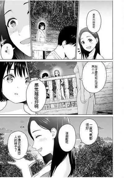 [KATSURA Airi] Gura Para! ch 19-37 Chinese 19-37话 机翻汉化