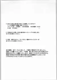 (C66) [DIFFERENT (Various)] Outlet 17 (Fate/stay night)