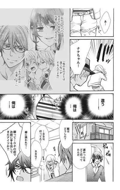 にょたえっち。【単行本版】【電子限定おまけ付き】 1巻