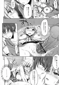 [kawaisounako] haｌf time ch.01-03