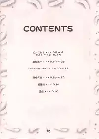 (C57) [TECH-KEN (Various)] Love Machine (Moero!! Robocon)